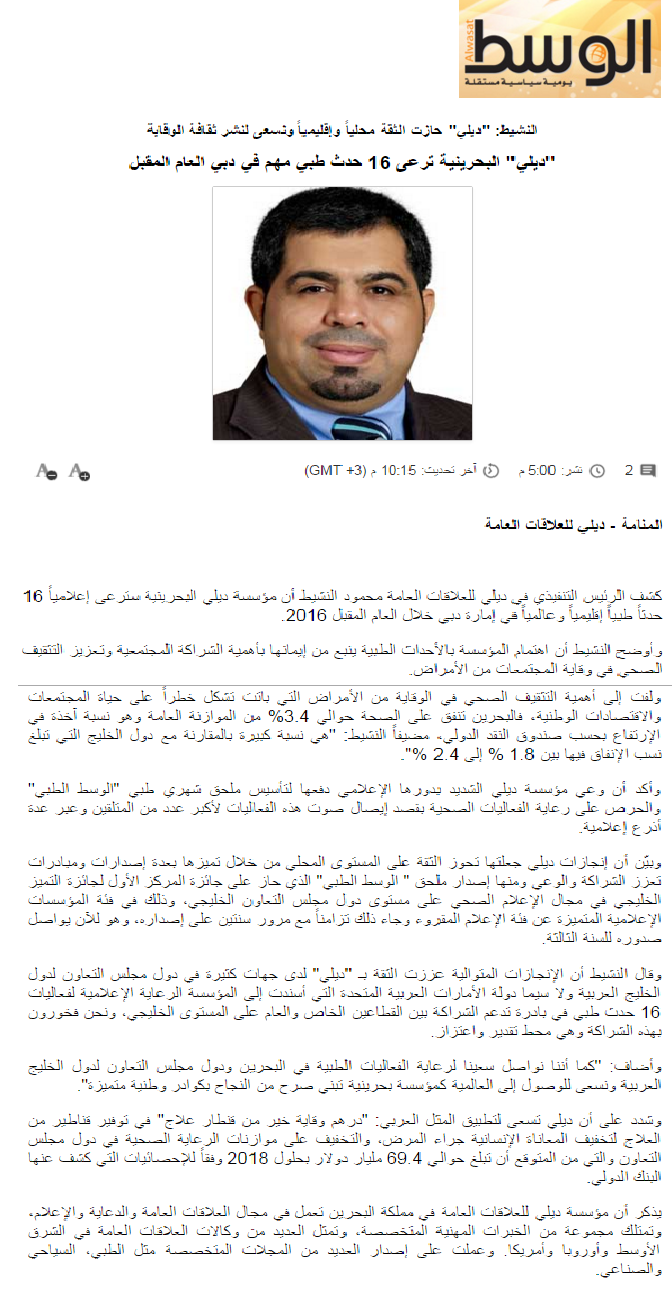 alwasat 24_11_2015.png